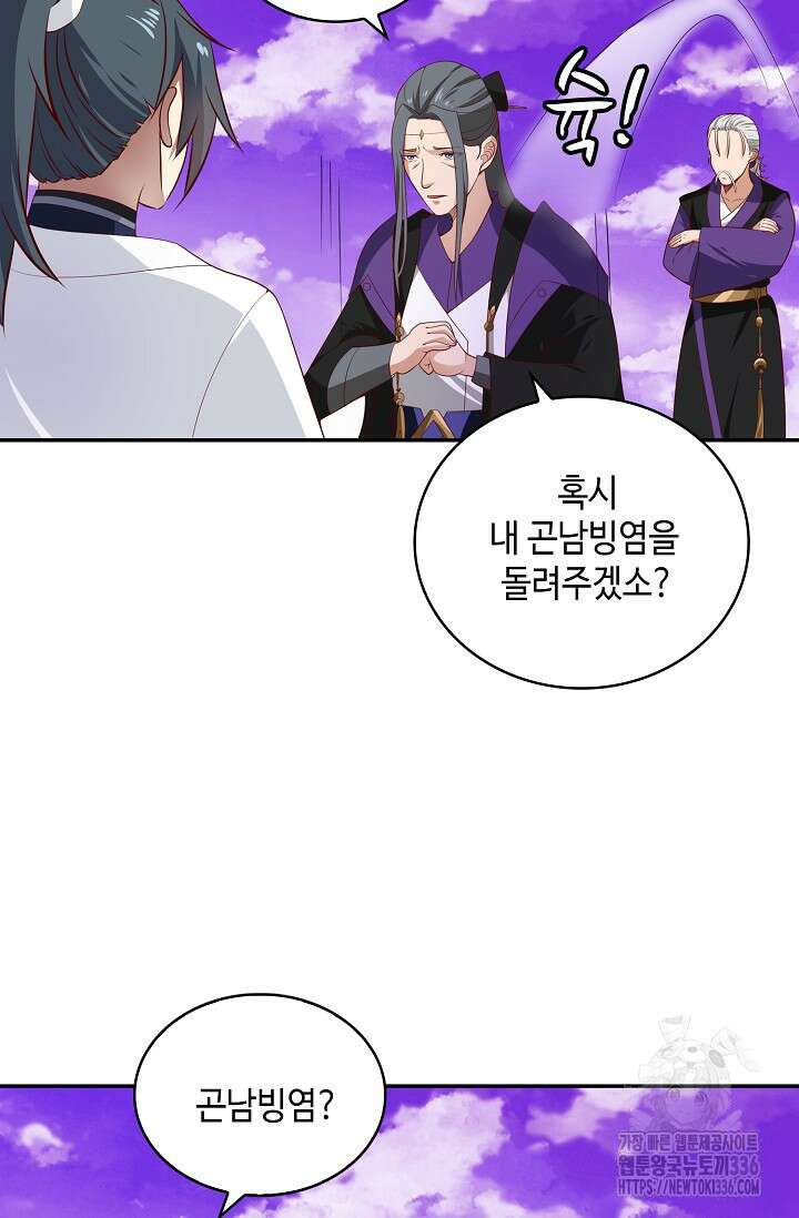 무련전봉 1192화 67