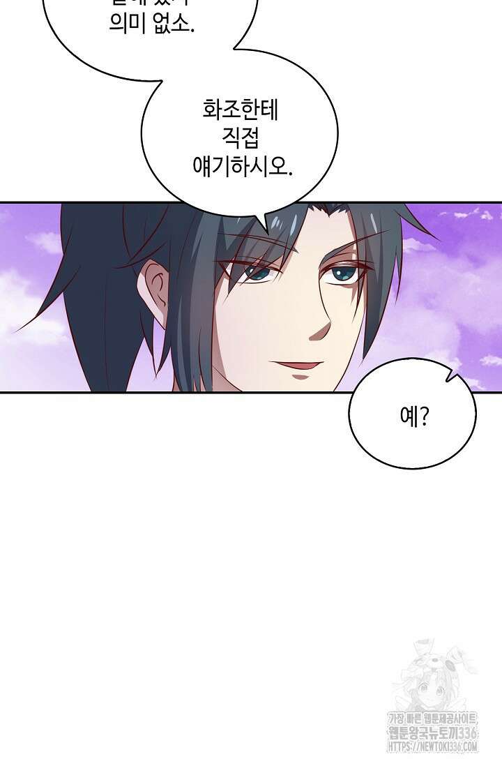 무련전봉 1192화 69
