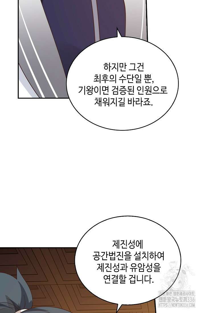 무련전봉 1199화 5