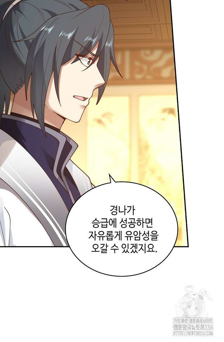 무련전봉 1199화 6
