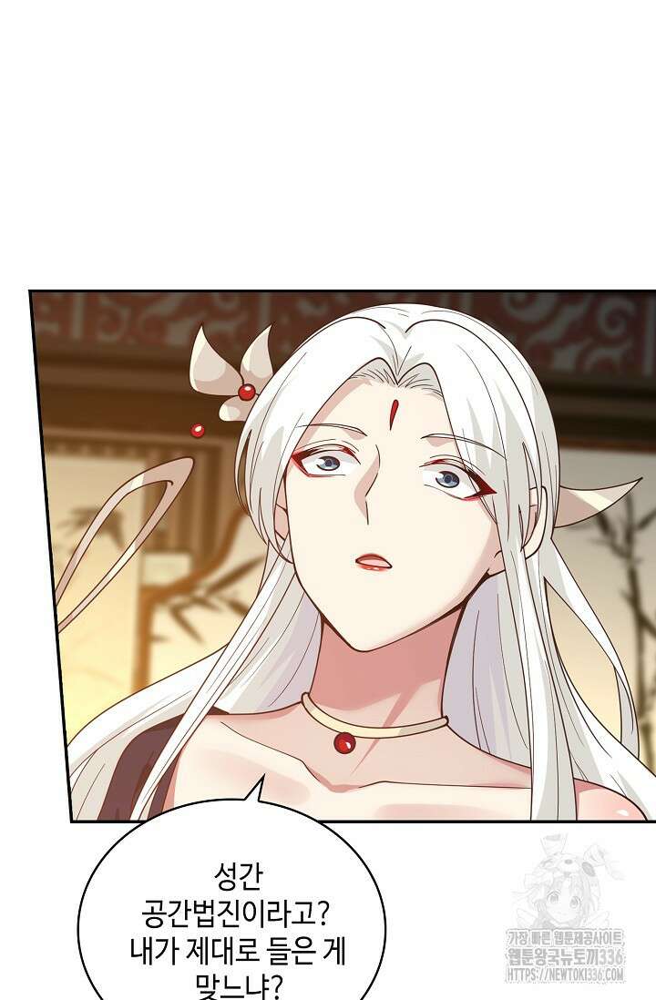 무련전봉 1199화 7