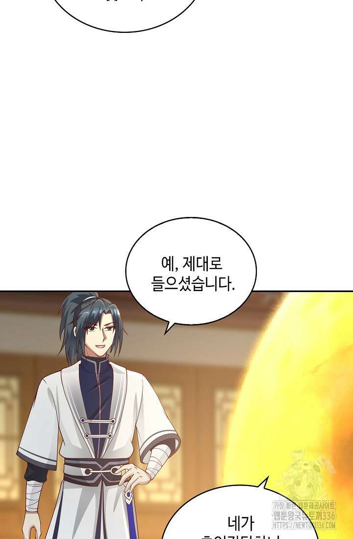 무련전봉 1199화 8