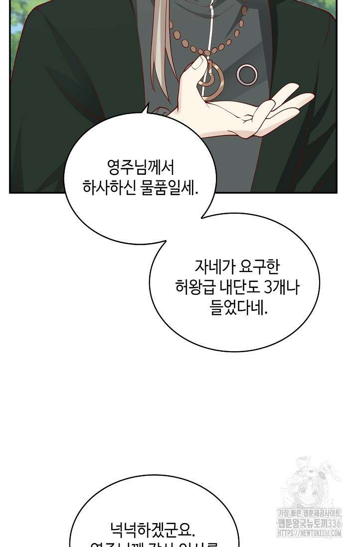무련전봉 1199화 12
