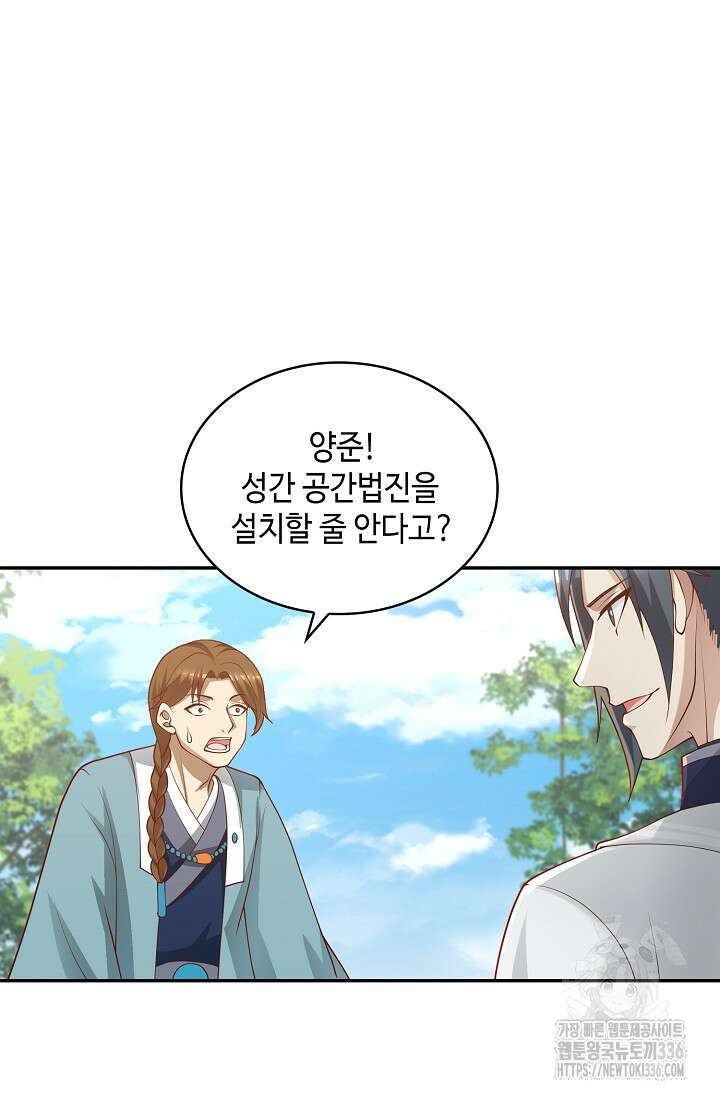 무련전봉 1199화 14