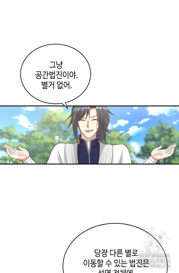 무련전봉 1199화 15