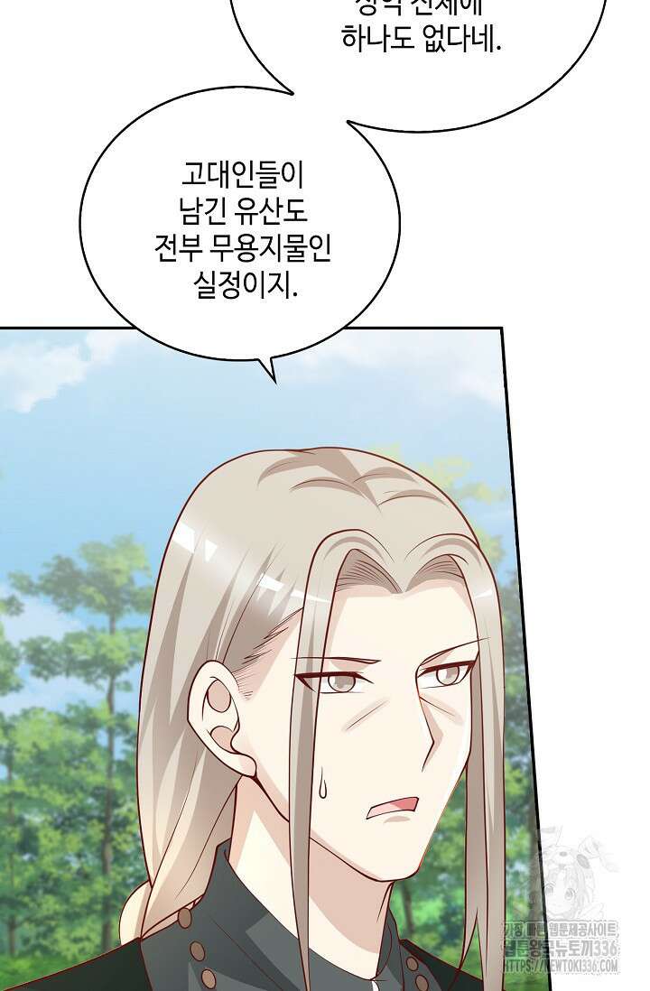 무련전봉 1199화 16