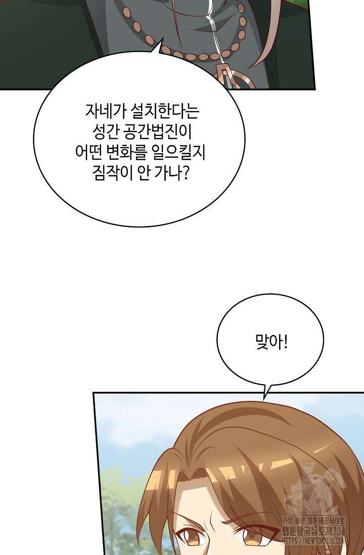 무련전봉 1199화 17