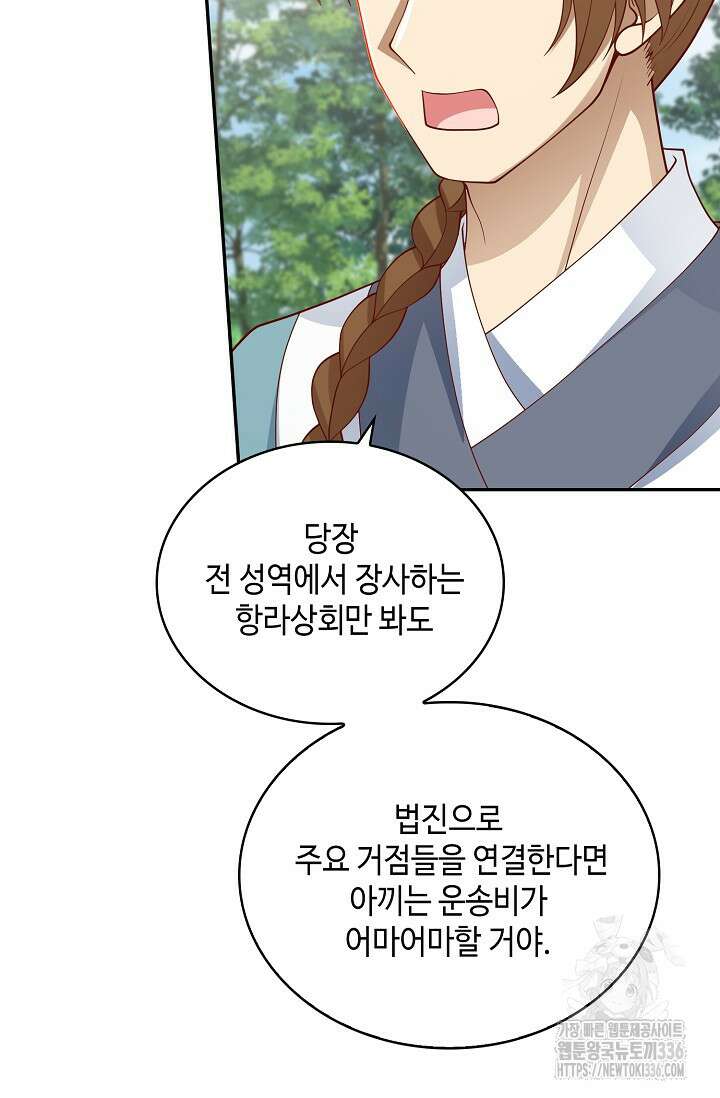 무련전봉 1199화 18
