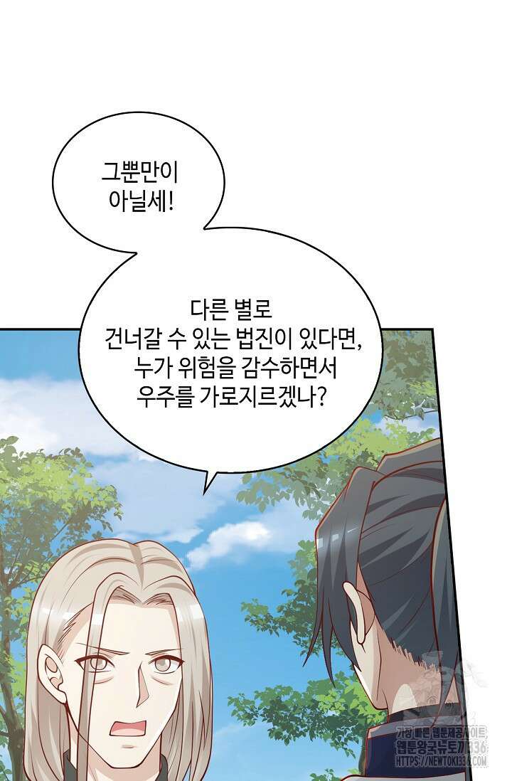 무련전봉 1199화 19