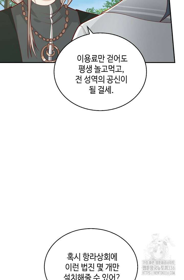 무련전봉 1199화 20