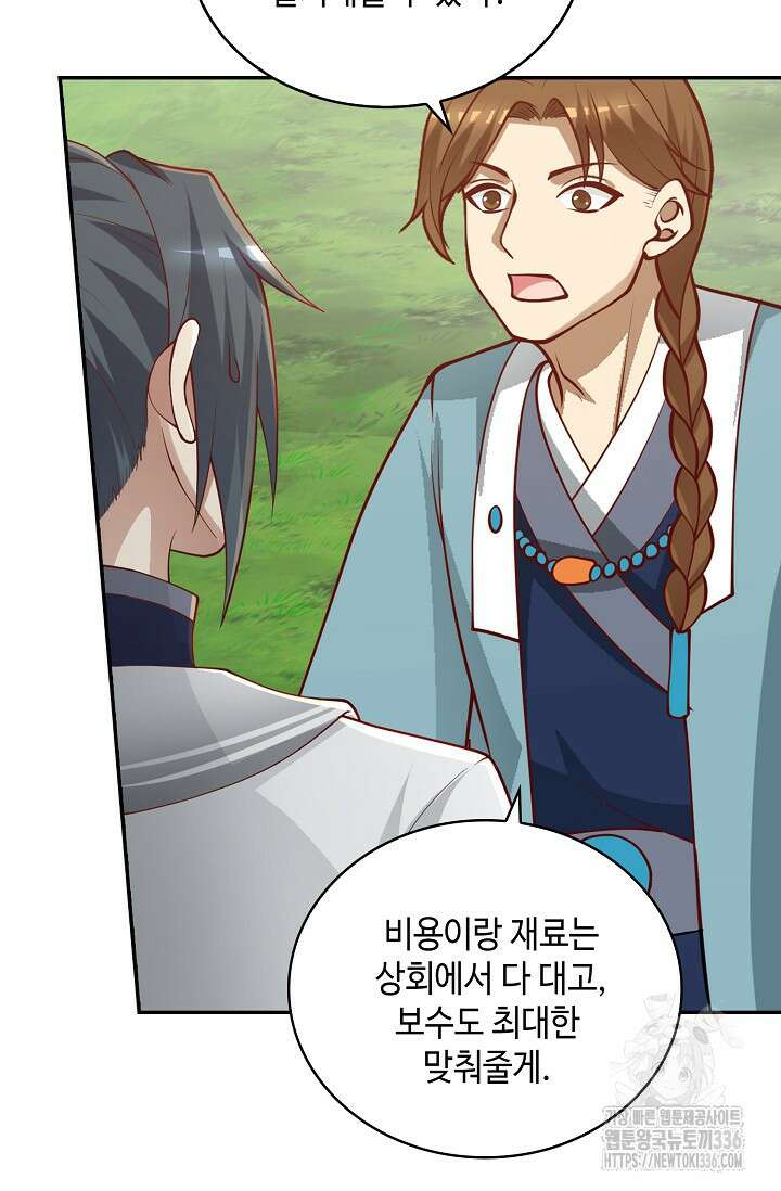 무련전봉 1199화 21