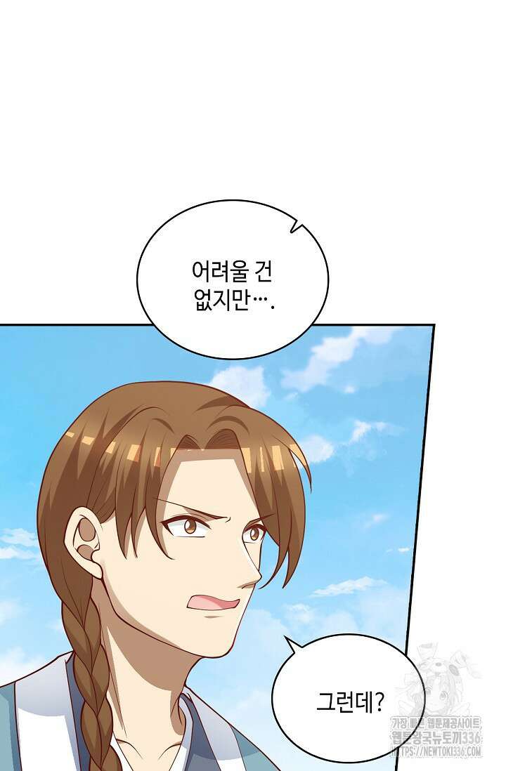 무련전봉 1199화 22