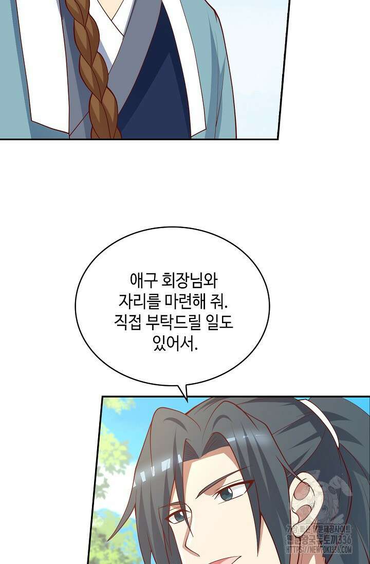 무련전봉 1199화 23