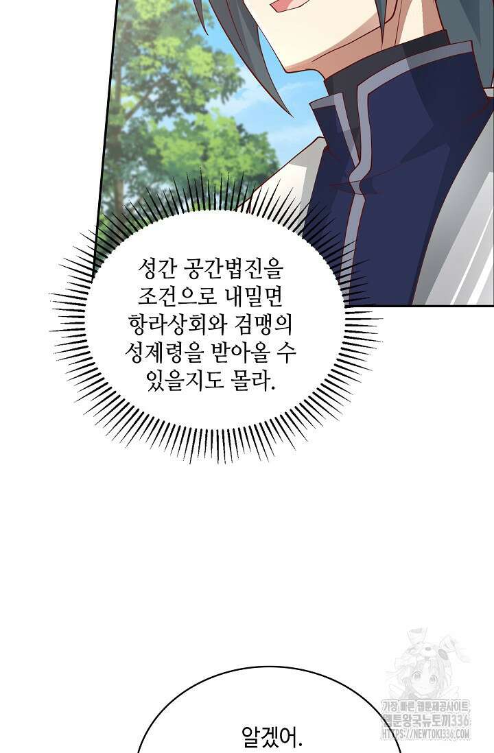무련전봉 1199화 24