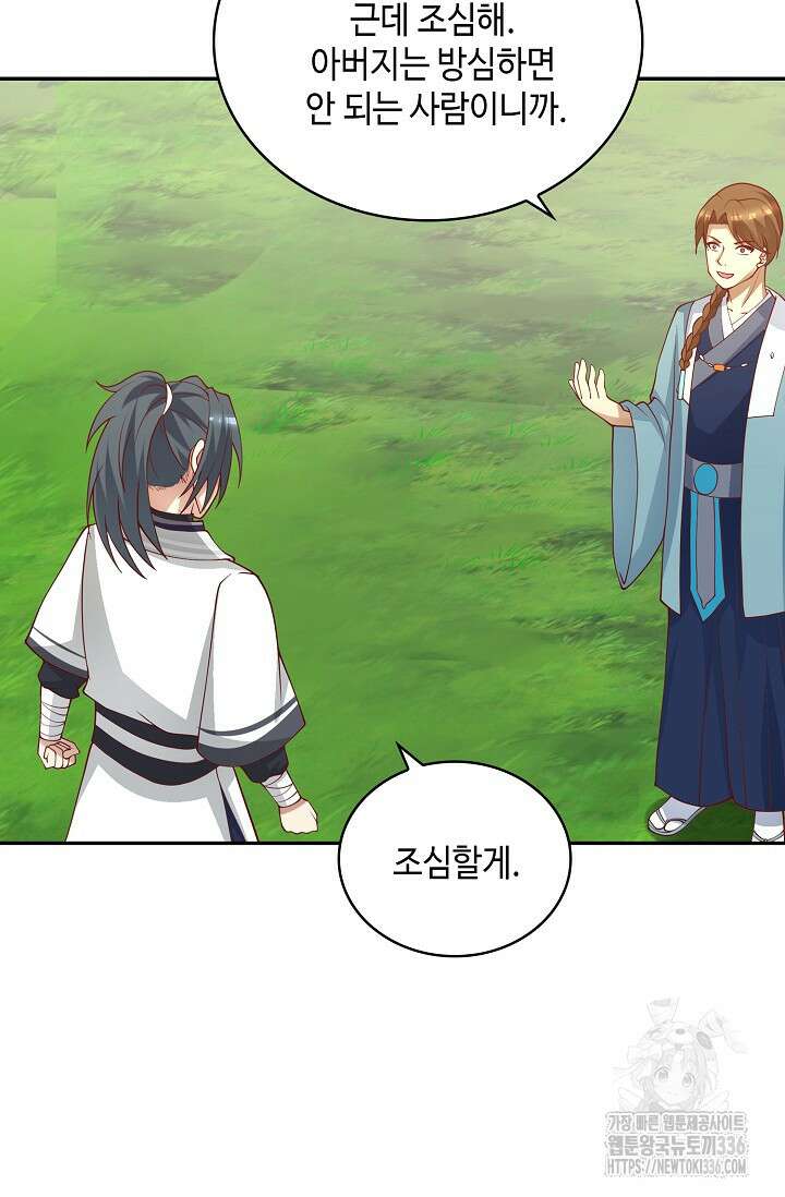무련전봉 1199화 25