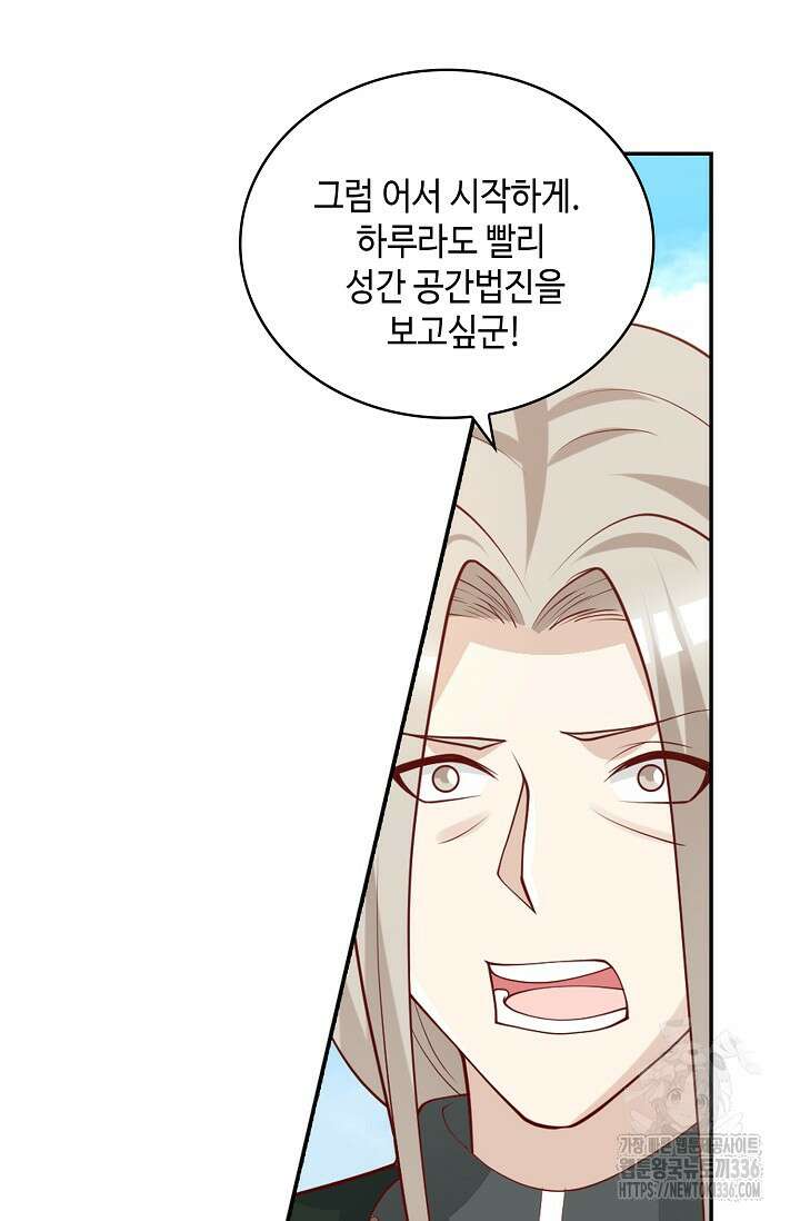무련전봉 1199화 26