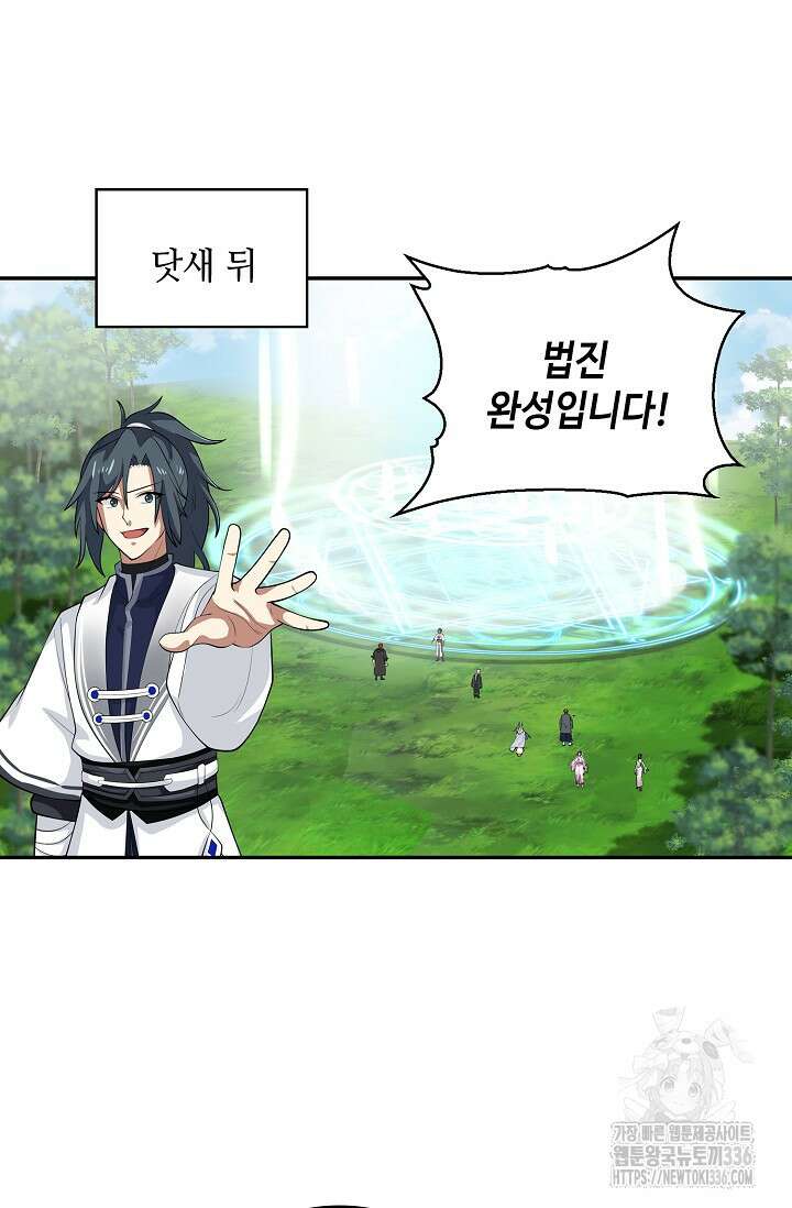 무련전봉 1199화 28