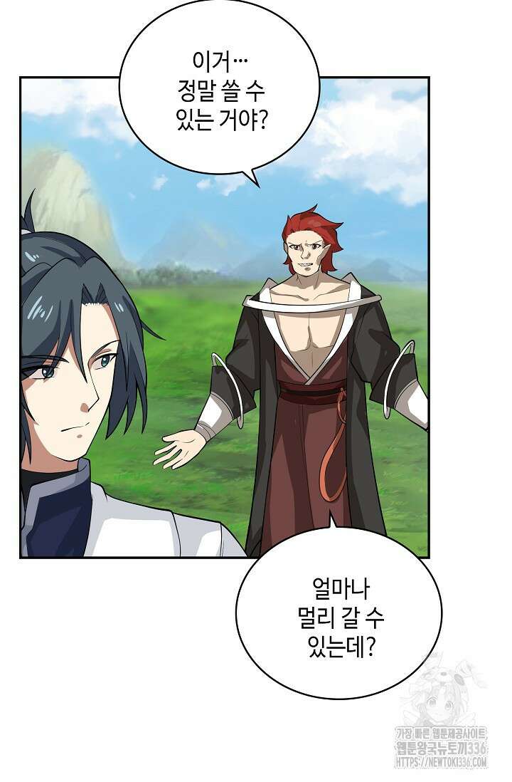 무련전봉 1199화 29