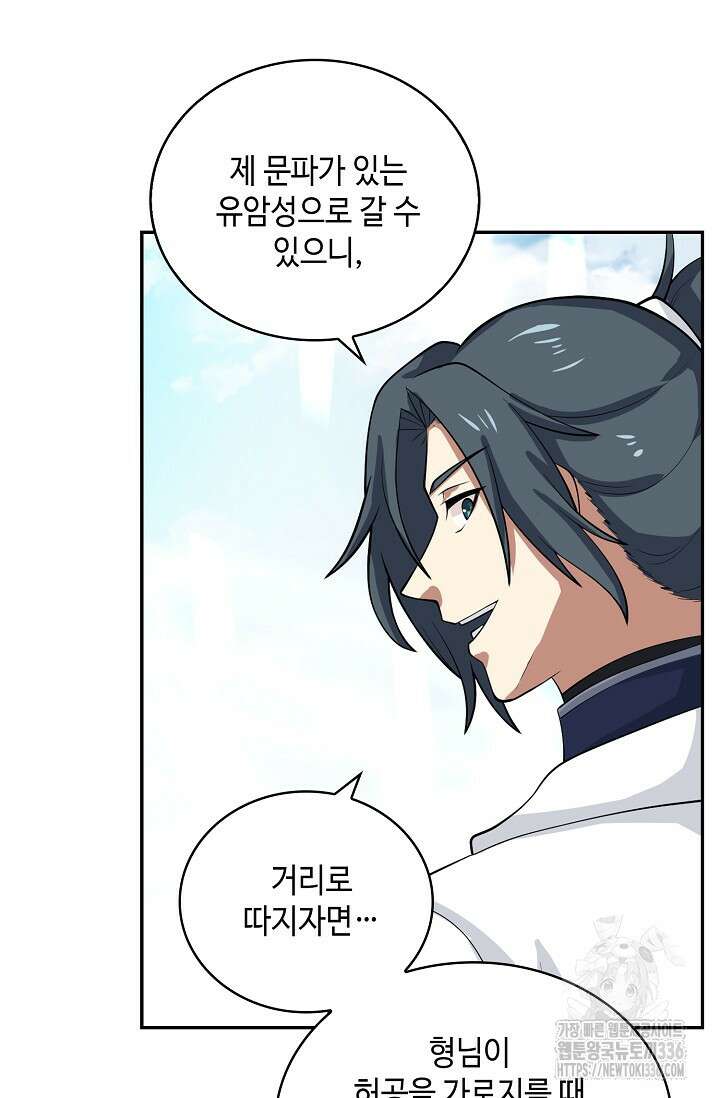 무련전봉 1199화 30