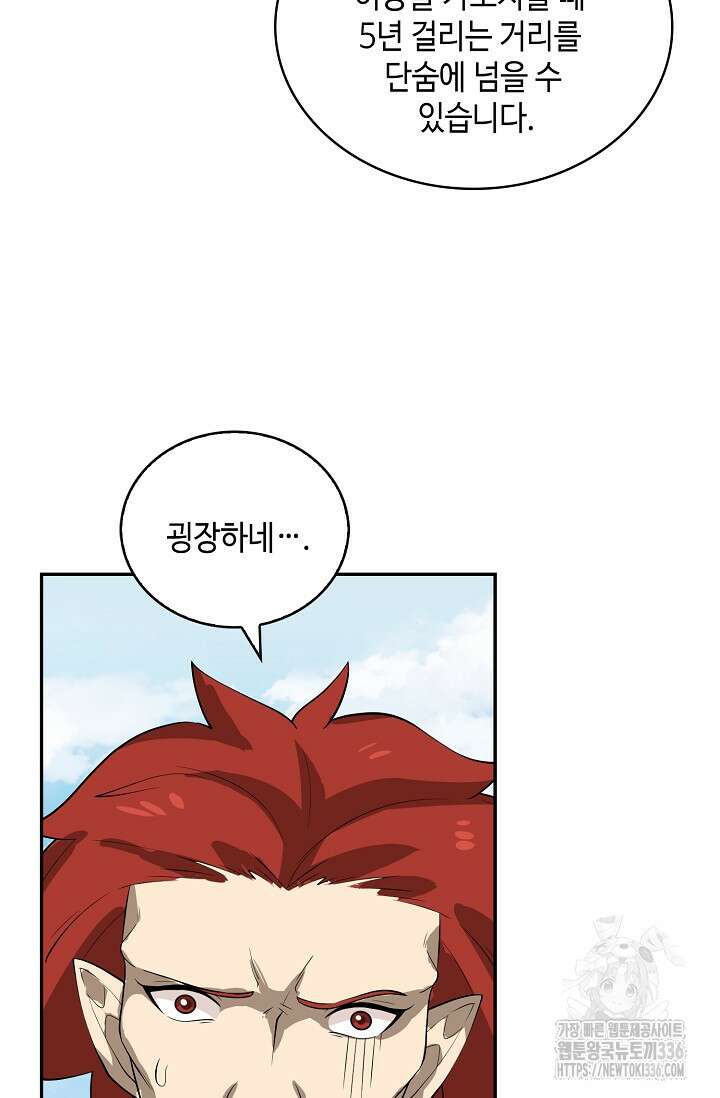무련전봉 1199화 31