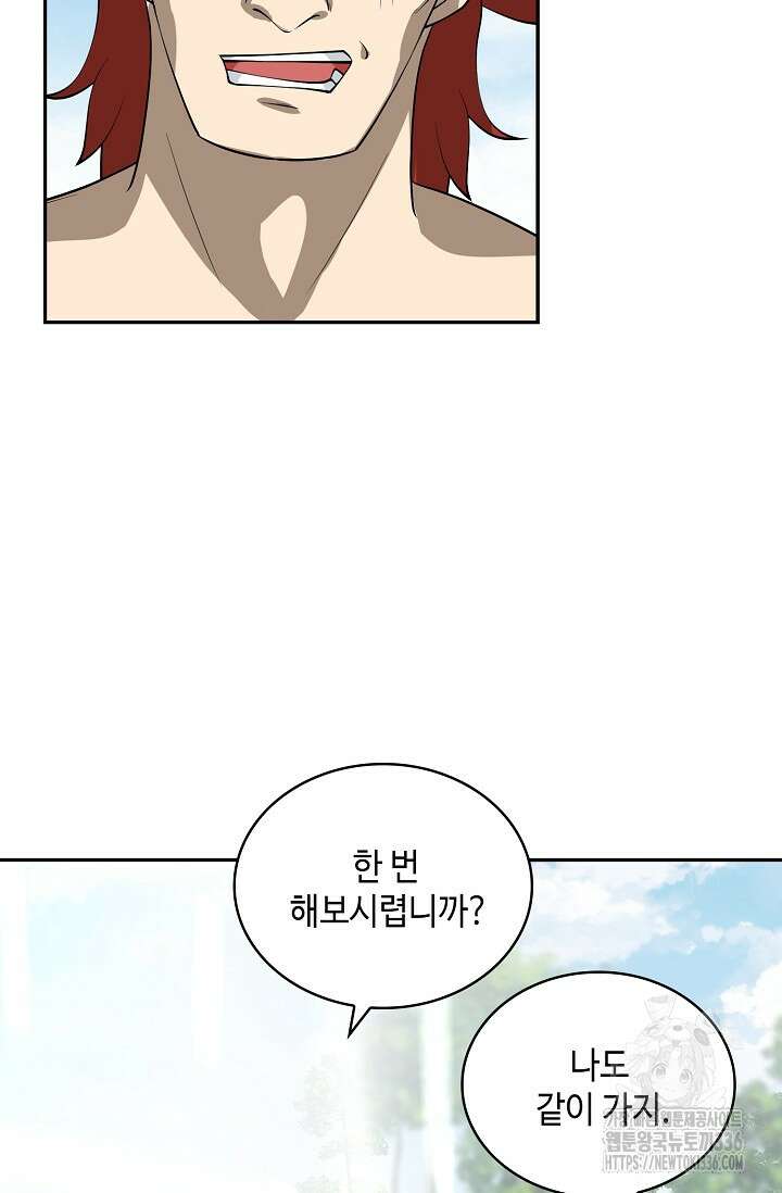 무련전봉 1199화 32
