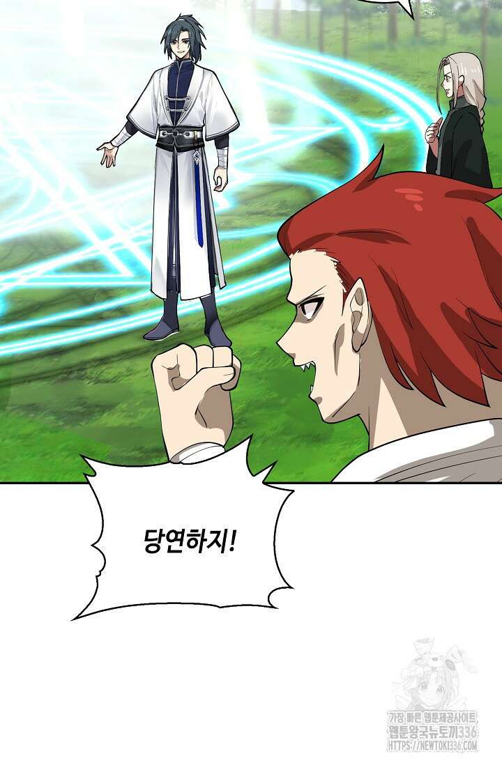 무련전봉 1199화 33