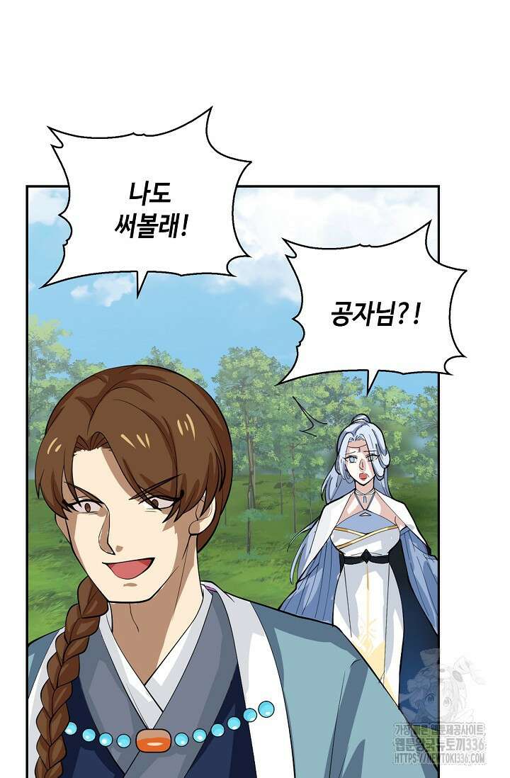 무련전봉 1199화 34