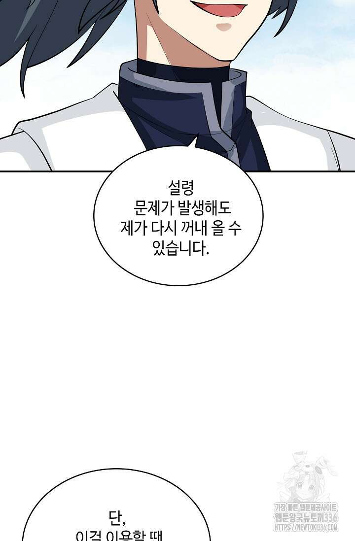 무련전봉 1199화 36