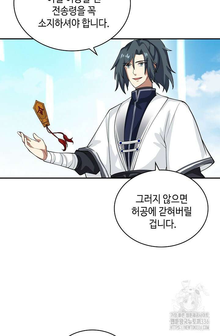 무련전봉 1199화 37