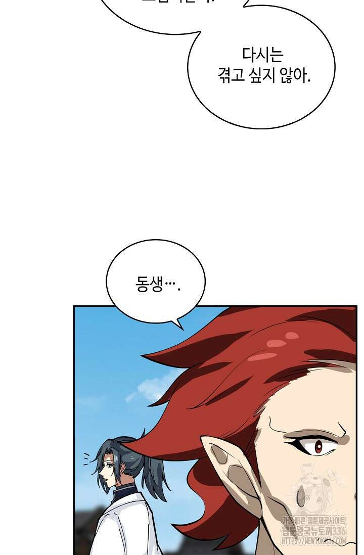 무련전봉 1199화 42