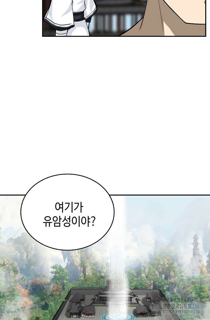 무련전봉 1199화 43