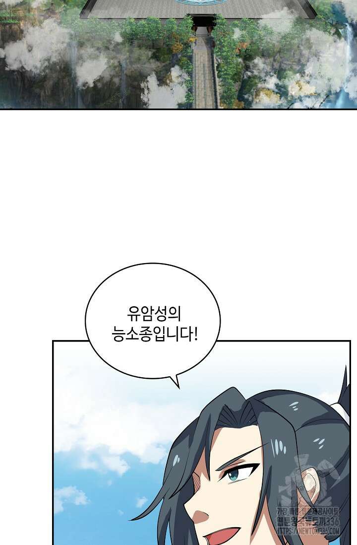 무련전봉 1199화 44