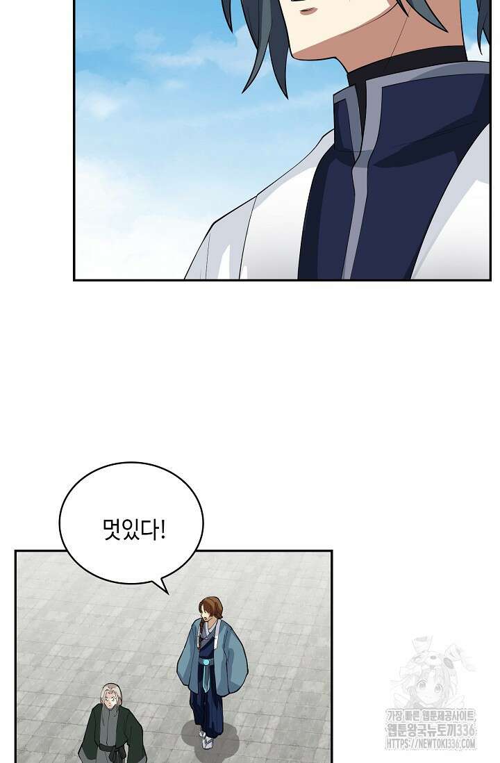 무련전봉 1199화 45