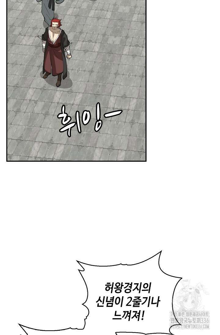 무련전봉 1199화 46