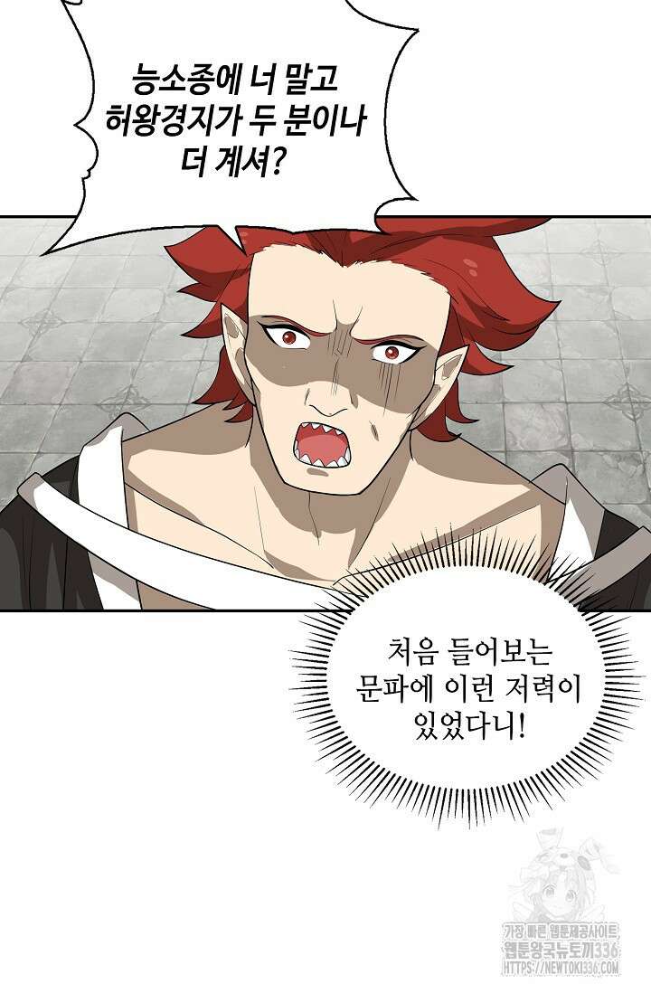 무련전봉 1199화 47