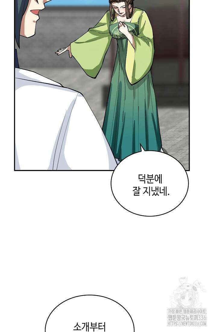 무련전봉 1199화 51