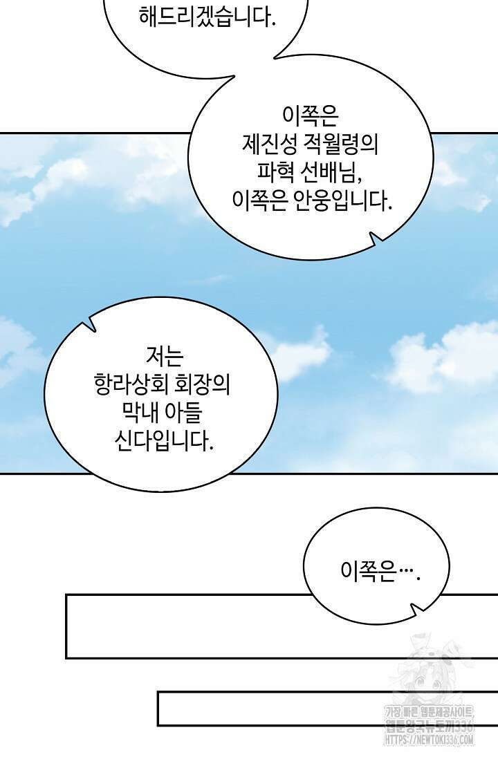 무련전봉 1199화 52