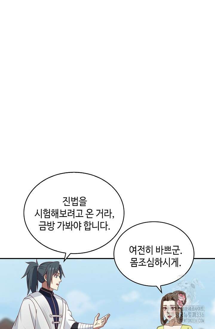무련전봉 1199화 53