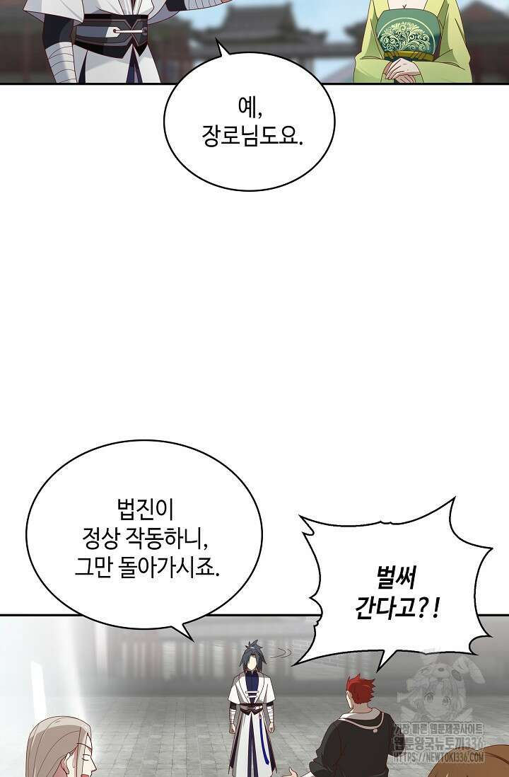 무련전봉 1199화 54