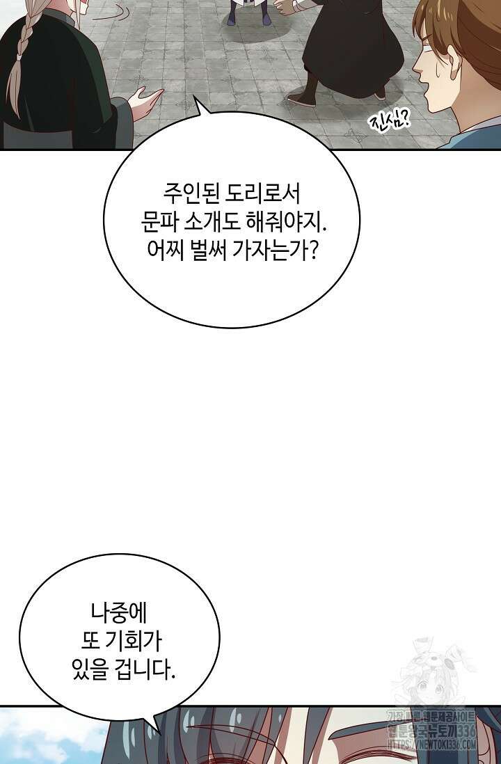 무련전봉 1199화 55