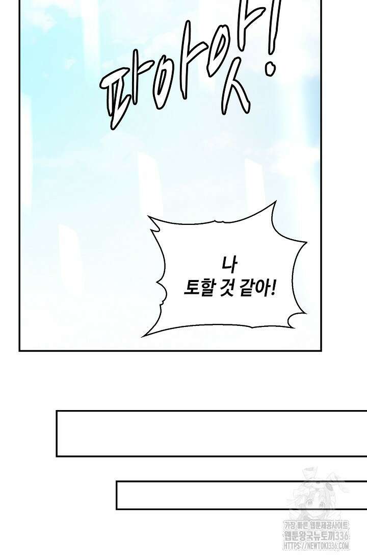 무련전봉 1199화 57