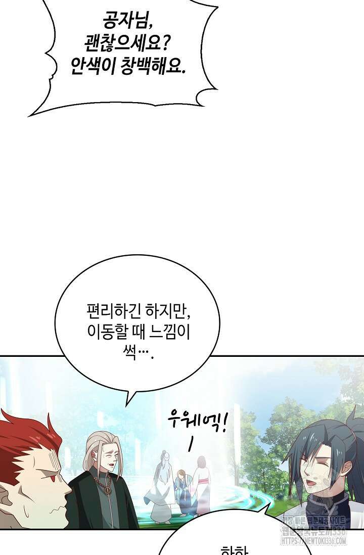 무련전봉 1199화 59