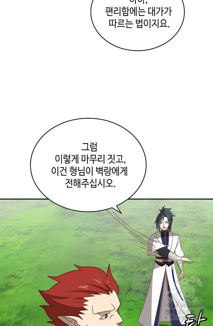 무련전봉 1199화 60