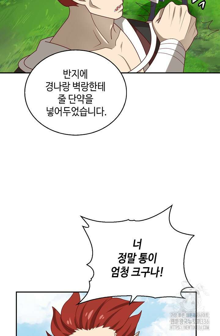 무련전봉 1199화 61