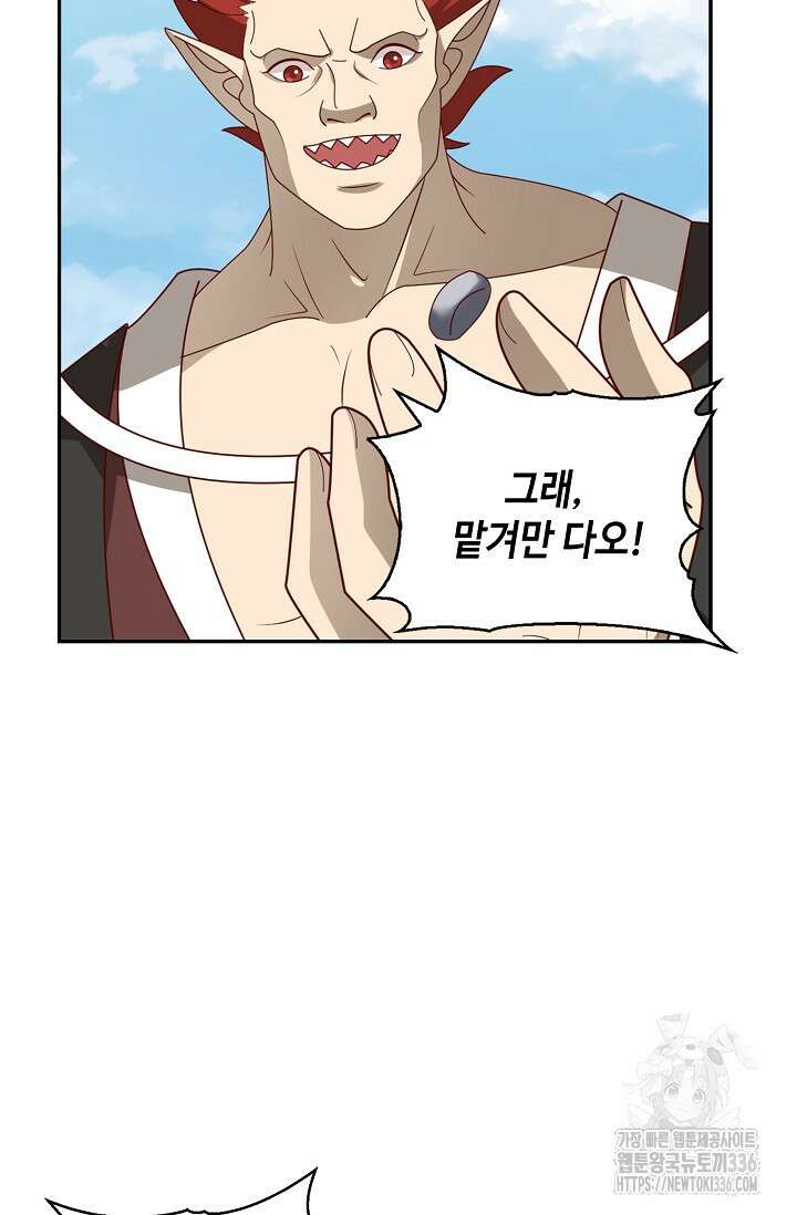무련전봉 1199화 62