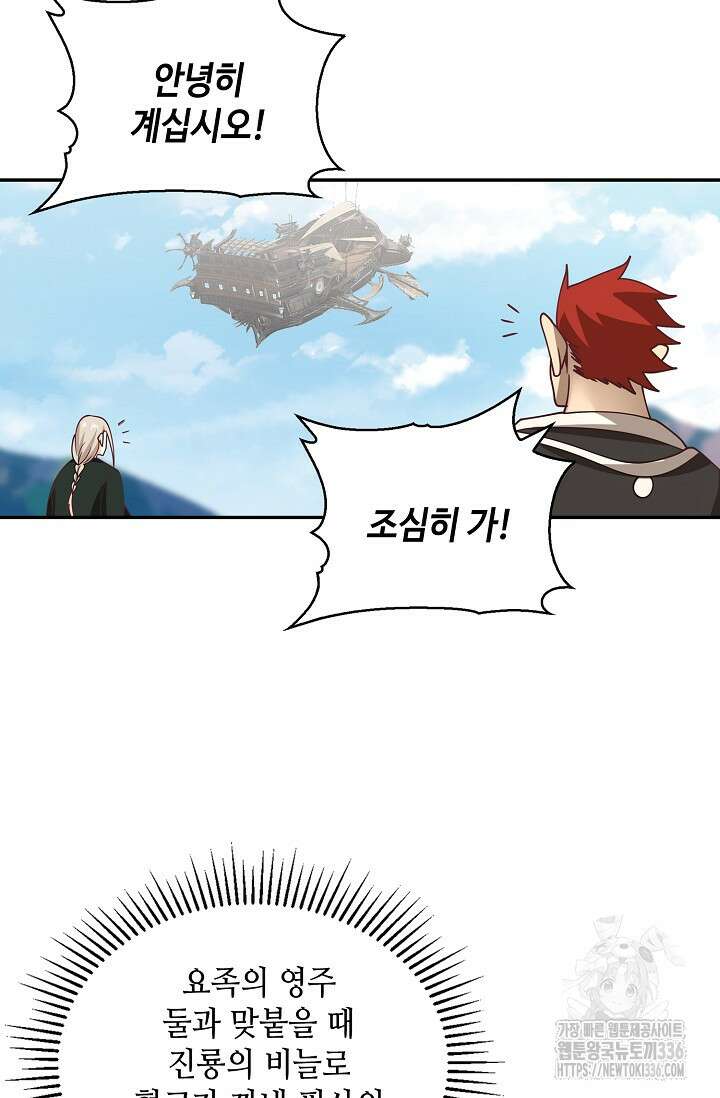 무련전봉 1199화 63