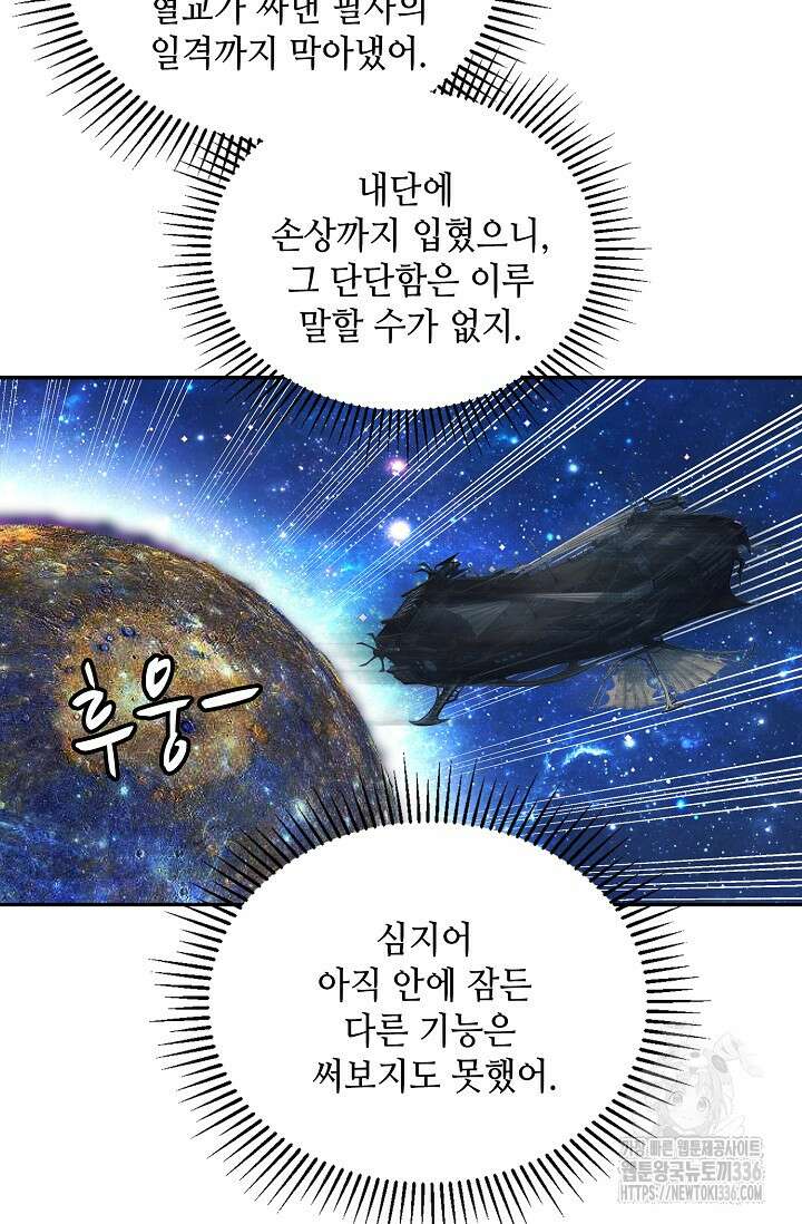 무련전봉 1199화 64