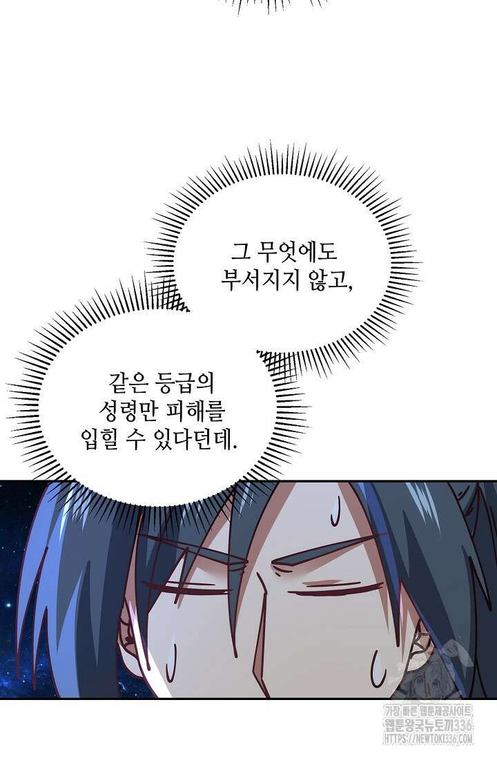 무련전봉 1199화 65