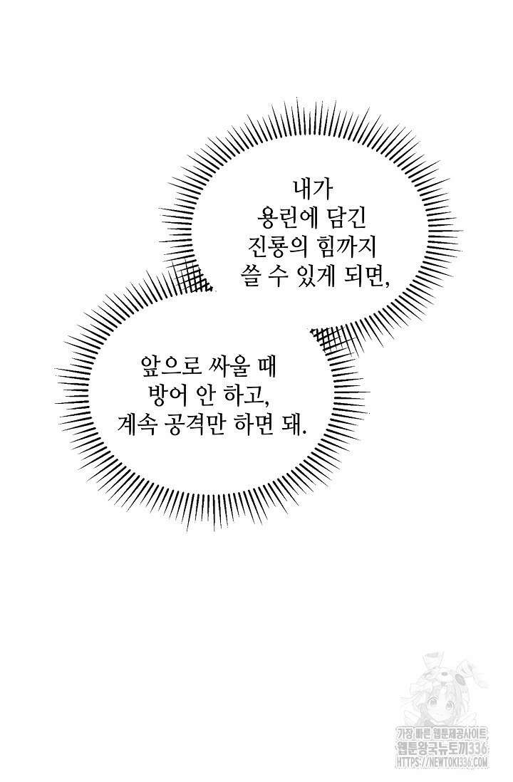 무련전봉 1199화 66