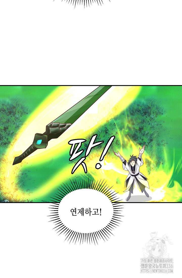 무련전봉 1199화 68